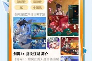 剑网3指尖江湖祁进全攻略秘籍选择连招技巧与实战操作细节详解