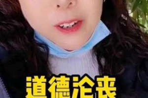 少妇中文字幕：是道德的沦丧还是人性的扭曲？