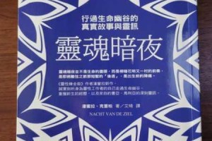 暗夜笼罩绝望蔓延灵魂救赎之路全挑战指南与隐秘真相揭晓