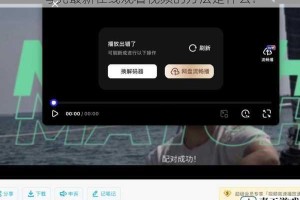 夸克最新在线观看视频的方法是什么？