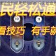 原神深境螺旋食物使用规则解析与实战食用技巧全指南