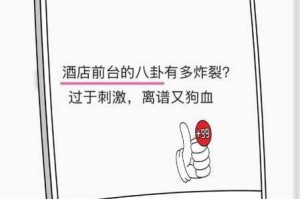 八卦爆料最新