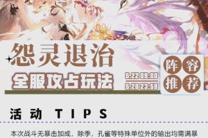 全民奇迹驯鹿最强搭配指南实战技巧与完美阵容组合解析
