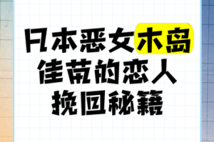 为什么日本娇小的女性会和黑鬼在一起？他们是如何解决这个问题的？