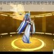 奥拉星手游神武月超详细培养攻略特性装备搭配与实战应用解析