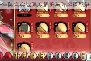 小小五千年陈宫实战强度解析与阵容搭配培养全攻略