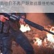末日生存指南往日不再尸潮激战最佳枪械选择与实战策略详解