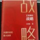 文明征服与领地派遣核心战略：关键区域选址及资源调配制胜之道