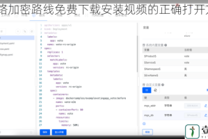 S8 网络加密路线免费下载安装视频的正确打开方式是什么？