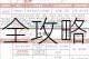 阴阳师以津天真培养价值解析技能加点御魂搭配全攻略指南