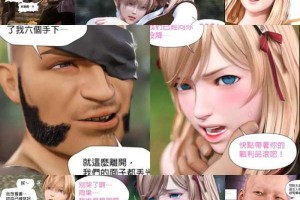 3D 漫画在线为何变成？如何应对？