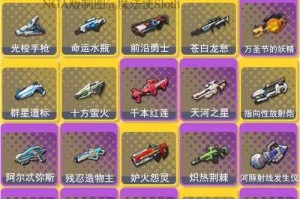 双生视界武器强度全解析及属性一览 最新节奏榜助你精准搭配