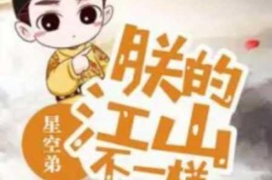 朕的江山电脑版下载安装与使用详细教程新手必看操作步骤指南