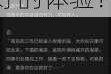 为什么-如何-怎样在交 hdsexvideos 娇小时获得更好的体验？