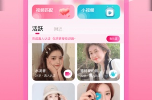 草莓视频成人版APP 为什么下载不了？如何解决这个问题？