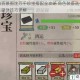 江南百景图沈万千珍宝搭配全攻略 角色装备选择与属性提升技巧详解