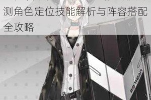圣树唤歌莎凡娜实战强度深度评测角色定位技能解析与阵容搭配全攻略