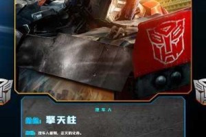 变形金刚崛起科技进阶指南 全面解析战略升级与核心战术部署