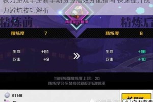 权力游戏手游新手期资源高效分配指南 快速提升战力避坑技巧解析