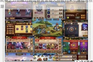 弑神之力觉醒刀塔传奇赏金猎人终极归来引爆暗杀狂潮