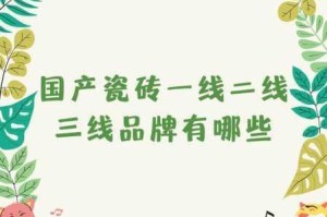 国产精品一线二线三线有何不同？如何选择适合自己的产品？