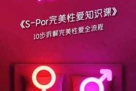 好湿好紧太爽了？探秘两性之间的奥秘，如何才能达到这种境界？
