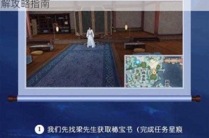 天谕手游生生不息任务触发条件与全流程步骤详解攻略指南