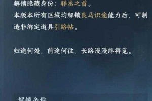 逆水寒手游白龙洞探秘全攻略隐藏关卡解锁技巧与路线详解