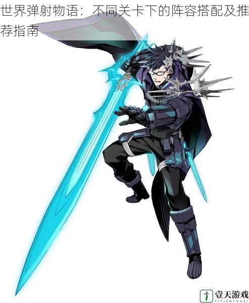普通关卡:注重稳定输出