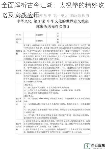 历史渊源与文化内涵