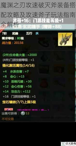 武器选择与强化