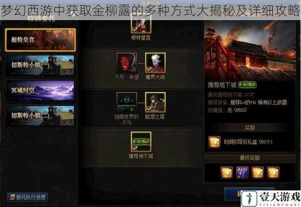 任务奖励