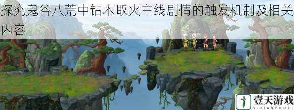 游戏背景与设定