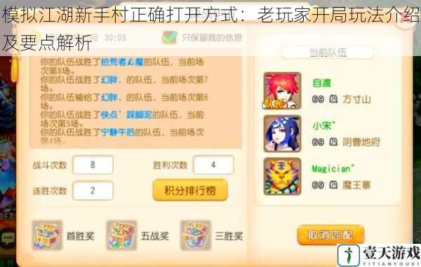 选择合适门派