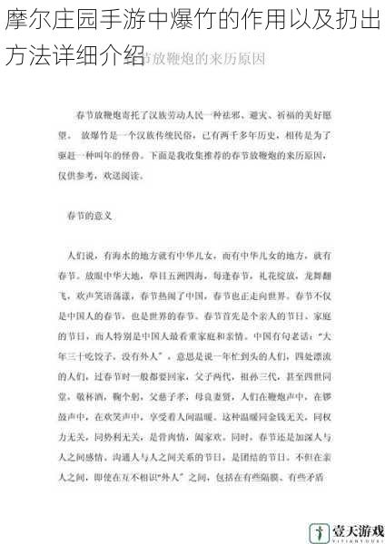 爆竹的作用