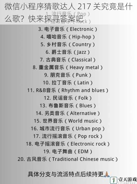 歌曲风格角度