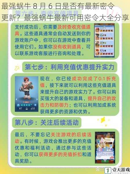 游戏官方渠道消息