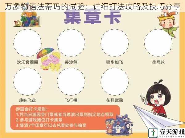 了解关卡机制