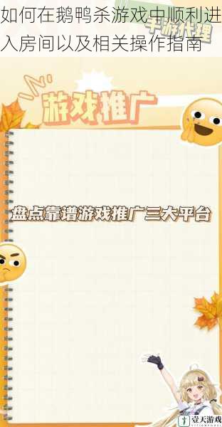 选择合适的游戏平台