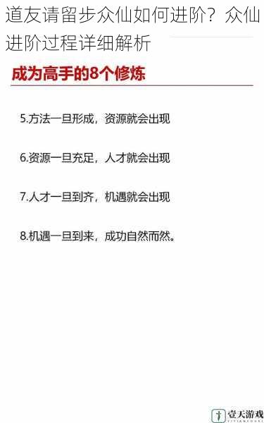 修炼资源的积累