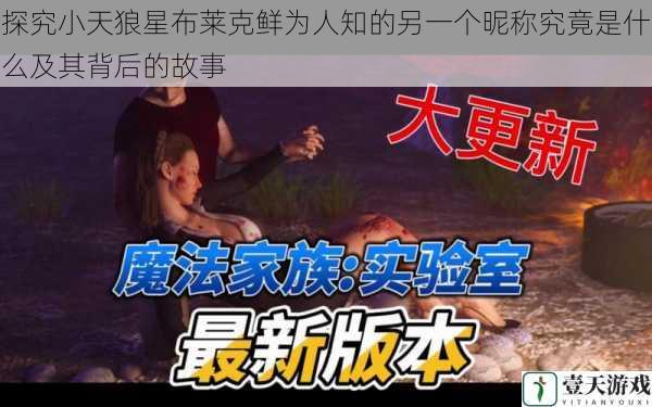 魔法家族中的独特称呼