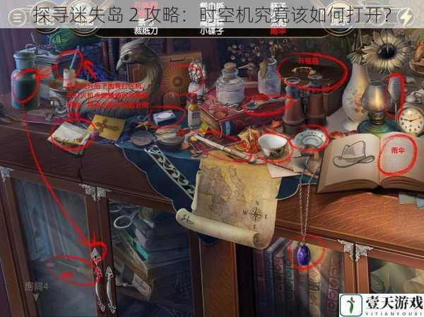 第一部分:线索收集