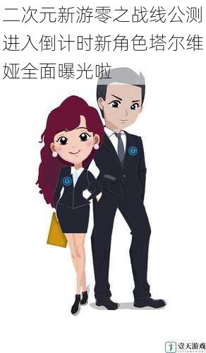 角色设计与形象