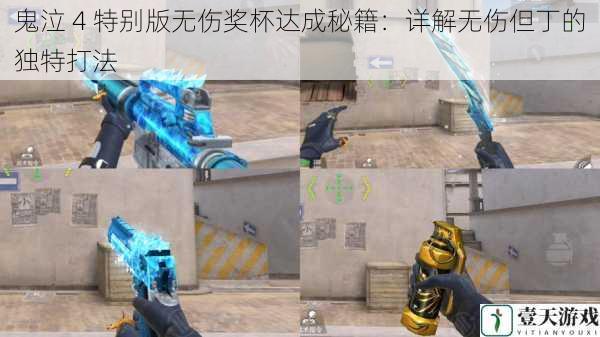 灵活运用武器切换