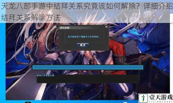 通过游戏内界面解除