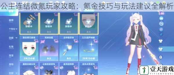 公主连结微氪玩家攻略:氪金技巧与玩法建议全解析