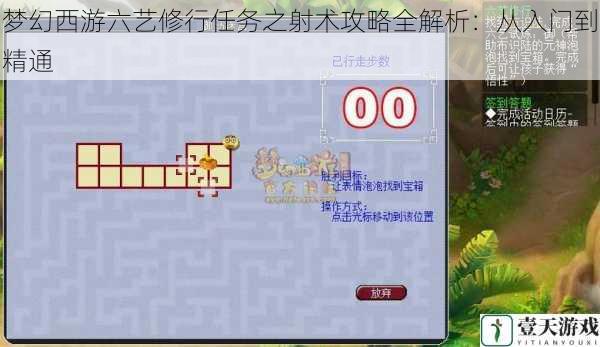 梦幻西游六艺修行任务之射术攻略全解析:从入门到精通