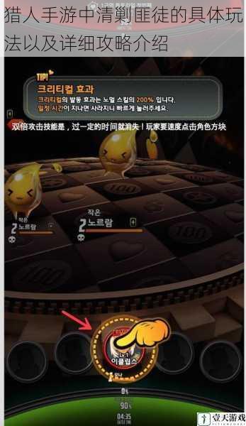 猎人手游中清剿匪徒的具体玩法以及详细攻略介绍