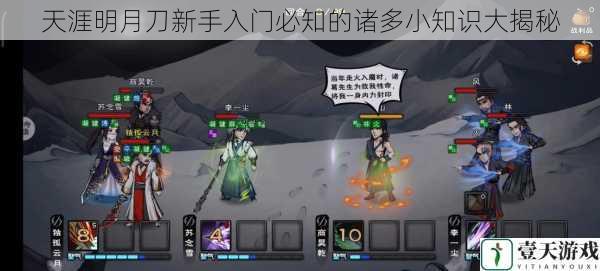 天涯明月刀新手入门必知的诸多小知识大揭秘