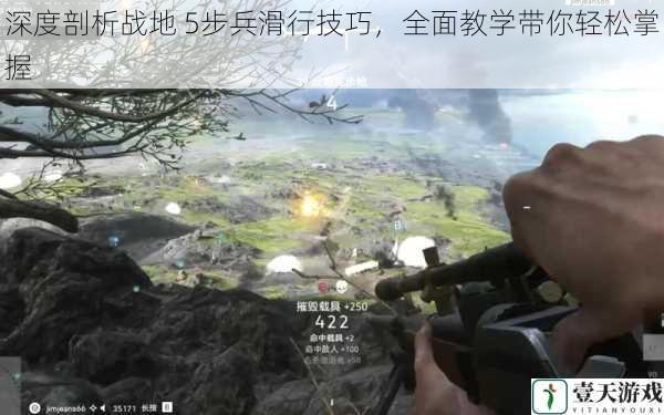 深度剖析战地 5步兵滑行技巧,全面教学带你轻松掌握